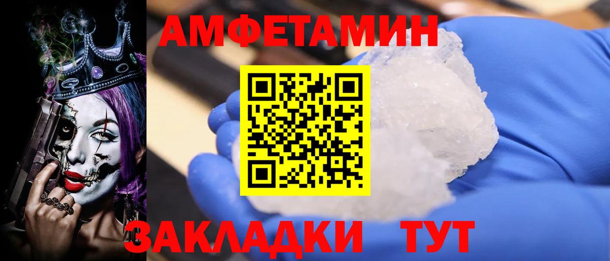 MEGA tor  Амфетамин Premium  Вход с VPN  Морозовск  АМФ 