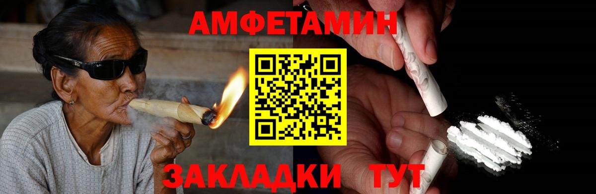Амфетамин Premium Морозовск