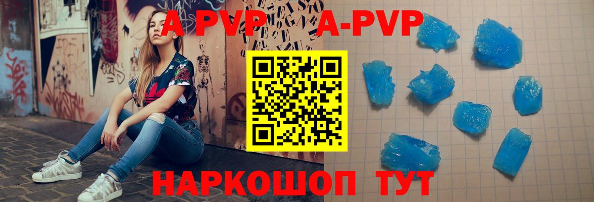 Морозовск  Alfa_PVP СК  Alpha-PVP мука  A PVP СК КРИС  Вход с VPN 