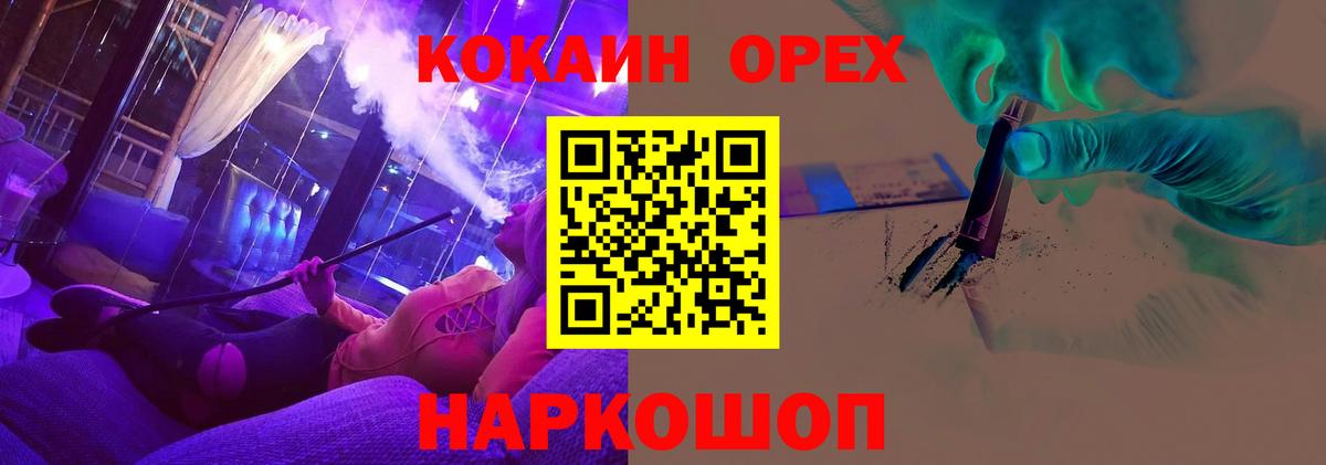 COCAIN FishScale Морозовск