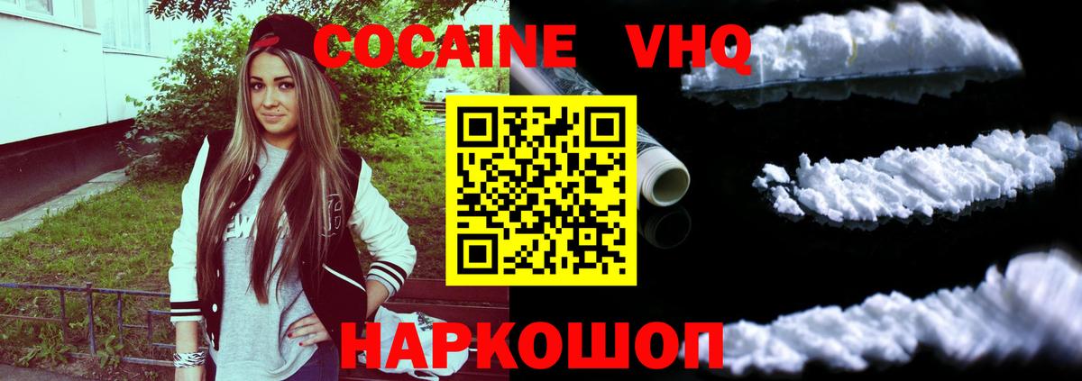Морозовск  КОКАИН 99%  Вход с VPN 
