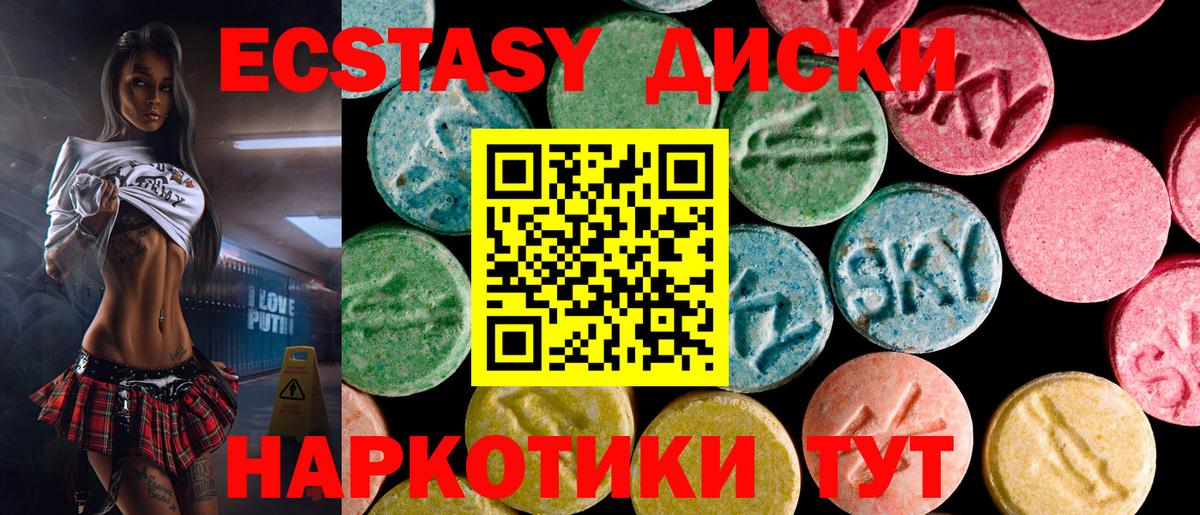 Морозовск  Экстази  Вход с VPN  Ecstasy DUBAI  Ecstasy Punisher 