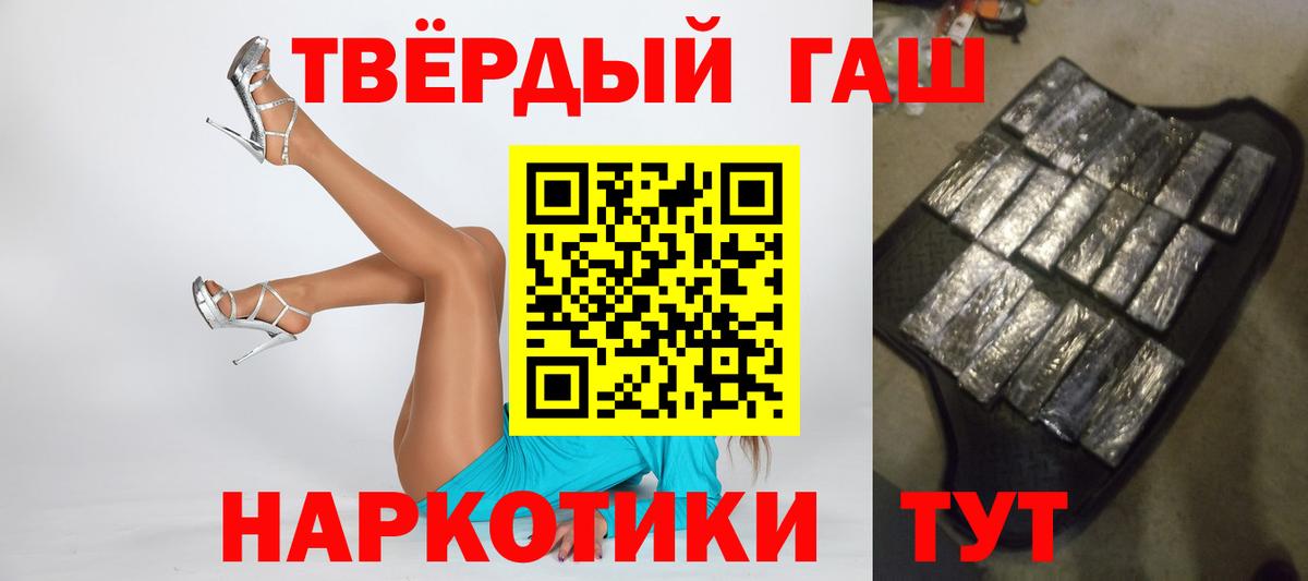 ГАШИШ гарик  Вход с VPN  Морозовск  Гашиш индика сатива 
