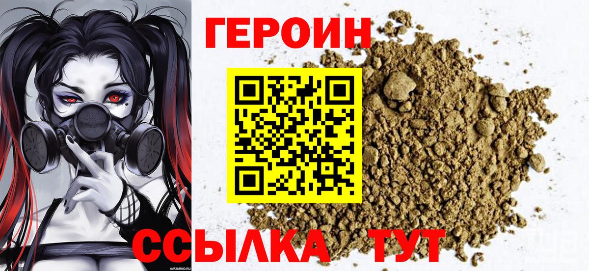 ГЕРОИН  Вход с VPN  Морозовск  ГЕРОИН гречка 