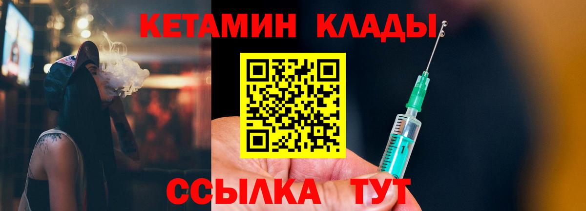 КЕТАМИН ketamine  Вход с VPN  Морозовск 
