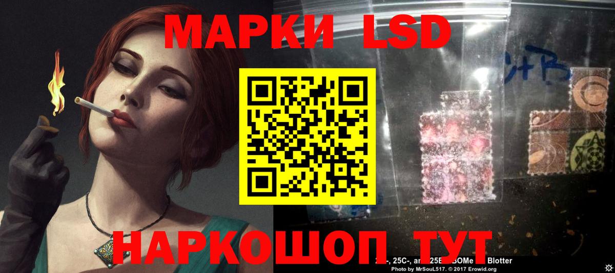 ЛСД экстази кислота  LSD-25 экстази кислота  Морозовск  Вход с VPN 