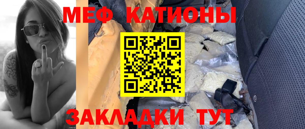 МЕФ  Вход с VPN  МЯУ-МЯУ 4 MMC  Морозовск  МЯУ-МЯУ 4 MMC 