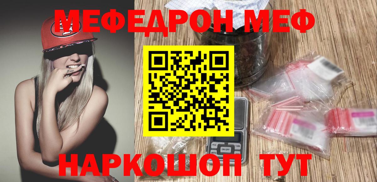 МЕФ мука Морозовск