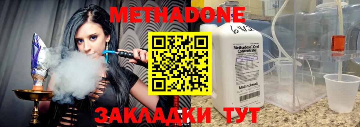 МЕТАДОН белоснежный  Метадон VHQ  Морозовск  Вход с VPN 