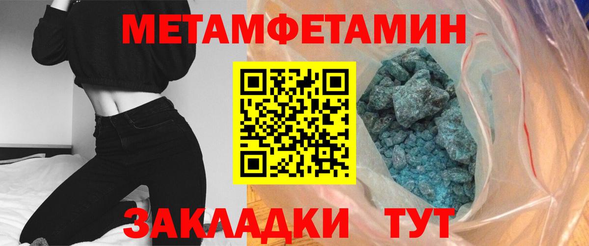 Метамфетамин мет  Метамфетамин мет  Морозовск  Вход с VPN 