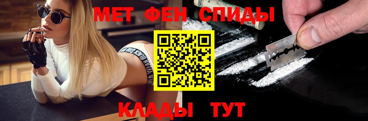 Метамфетамин Methamphetamine Морозовск