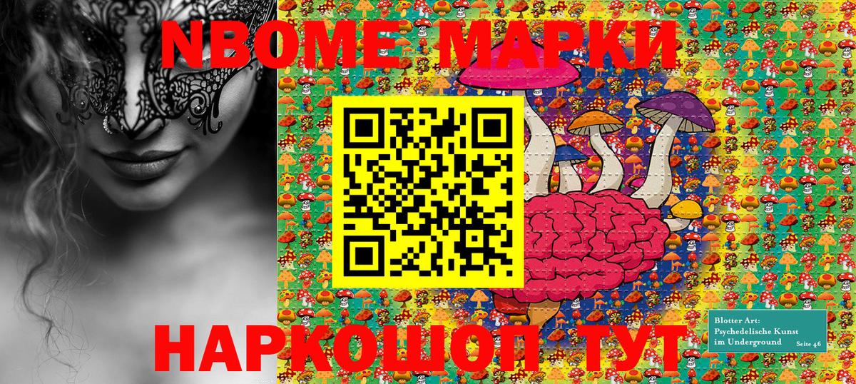 Морозовск  Марки 25I-NBOMe 1,8мг  Марки 25I-NBOMe  Марки 25I-NBOMe 1,8мг  Вход с VPN 