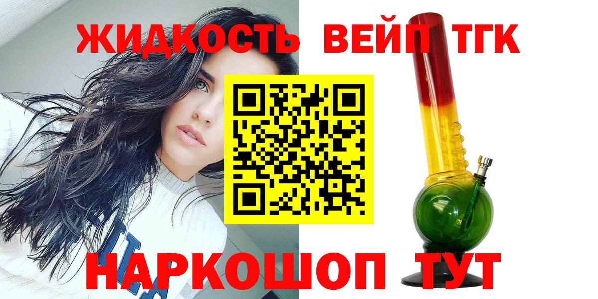 Морозовск  ТГК THC oil  Вход с VPN 